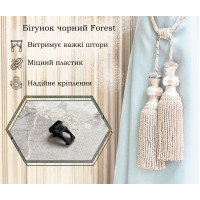 Бігунок чорний для профіля KS,DS,CKS Forest