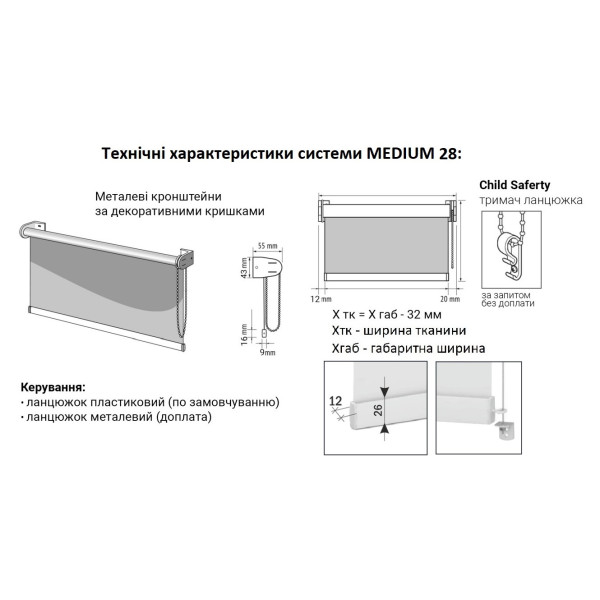 Рулонна штора Medium 28 колекція ACOUSTIC SCREEN ширина 50см