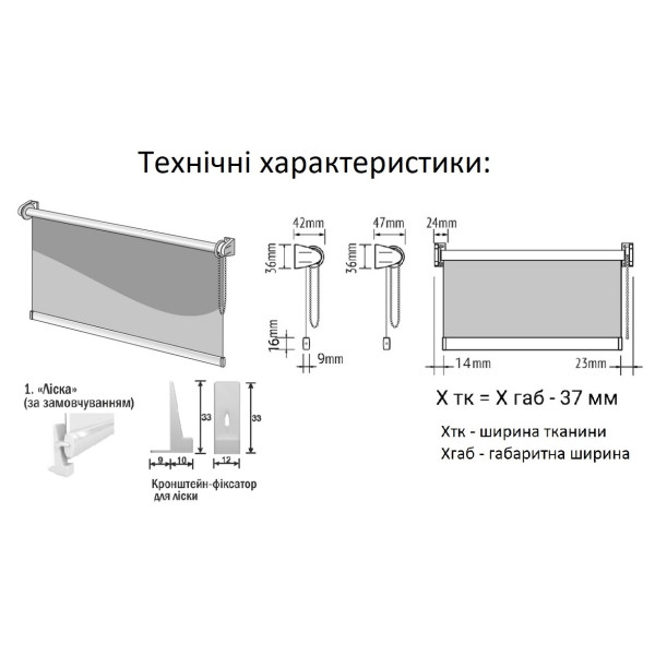 Рулонна штора Flex 19 колекція PLAIN