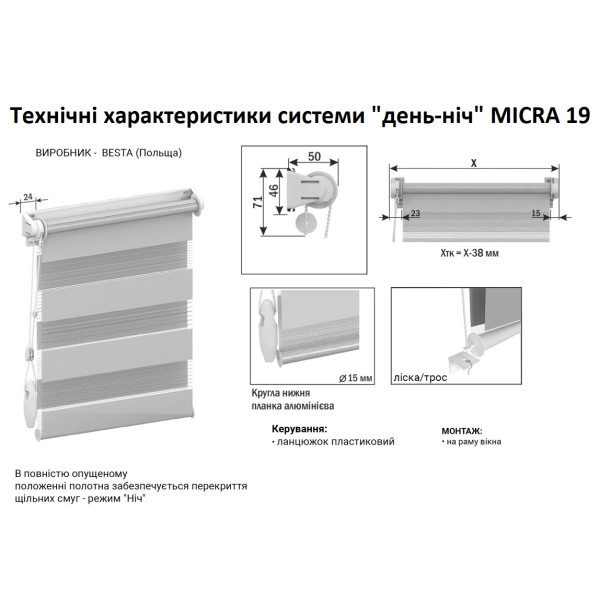 Рулонна штора "День-Ніч" Flex 19 колекція FOCUS